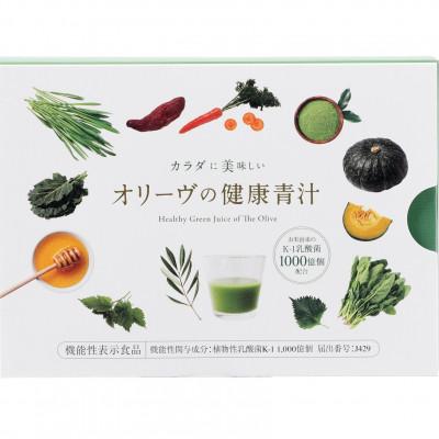 ふるさと納税 土庄町 オリーヴの森 カラダに美味しいオリーヴの健康青汁