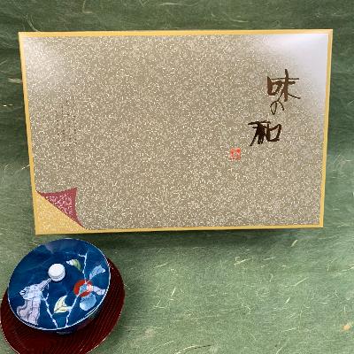 ふるさと納税 田布施町 日本茶「自慢のお茶、ぶち美味しいんちゃ!」セット_2