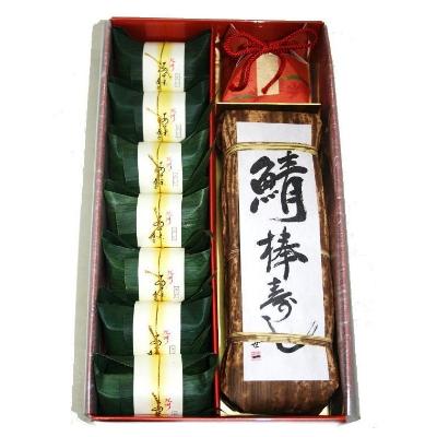 ふるさと納税 由良町 紀州和歌山の棒鯖寿司とあせ葉寿司(鯛4個・鮭3個)セット[由良町]