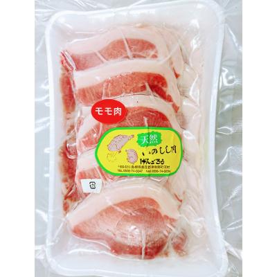 ふるさと納税 津和野町 【人気のジビエ】イノシシ肉スライス1kg　(250g×4パック) |  | 01