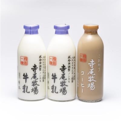 ふるさと納税 由良町 寺尾牧場のこだわり濃厚牛乳(ノンホモ牛乳)2本とコーヒー1本セット