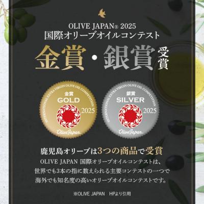 ふるさと納税 日置市 【OLIVE JAPAN2025 金賞受賞】 エキストラ