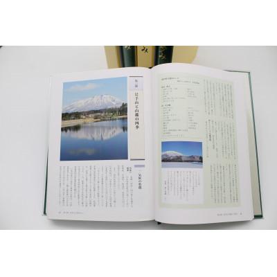 ふるさと納税 滝沢市 [書籍]滝沢市の歩み