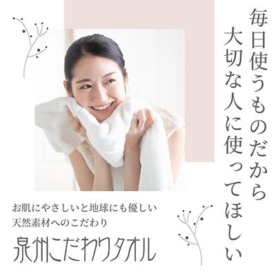 ふるさと納税 和泉市 フェイスタオル10枚(高吸水本晒し　泉州こだわりタオル　色:ホワイト)(細番手・薄手) |  | 01