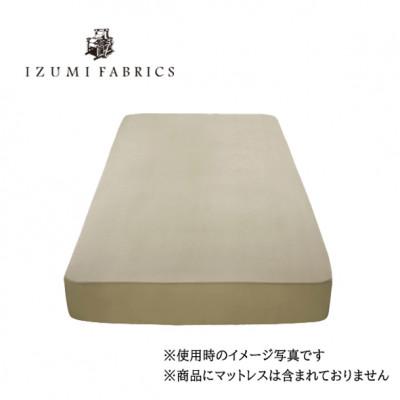 ふるさと納税 和泉市 【セミダブル】25cm巾プレミアムガーゼボックスシーツ(マットレスカバー)色:シャンパンベージュの画像
