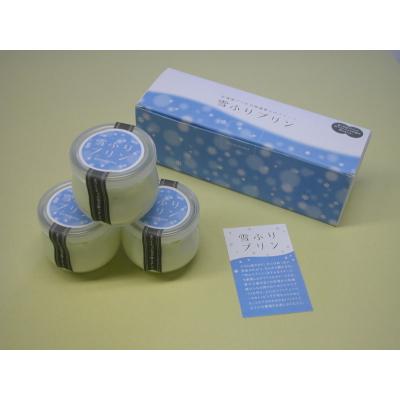 ふるさと納税 下川町 雪ふりプリン80g×6個
