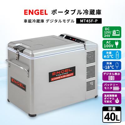 ふるさと納税 太田市 ポータブル冷蔵庫 車載冷蔵庫 エンゲル ENGEL