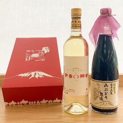 ふるさと納税 滝沢市 滝沢りんごワイン<ポム>と山ぶどうの原液ジュースのセット