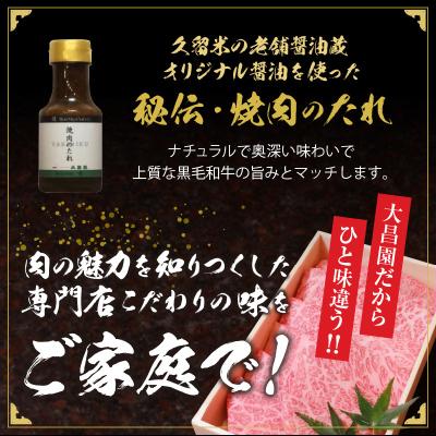 ふるさと納税 久留米市 久留米市 隠し事・焼肉のたれ付 九州産黒毛和牛上ロース上カルビ仕かける