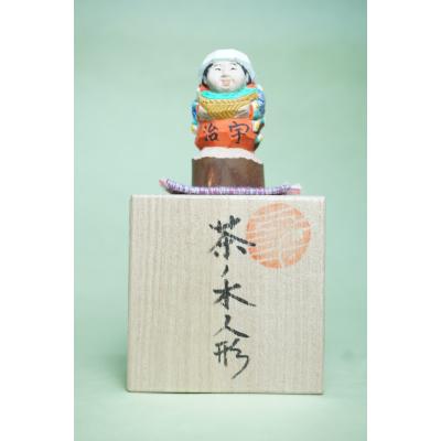 ふるさと納税 宇治市 宇治茶の木人形 (中)