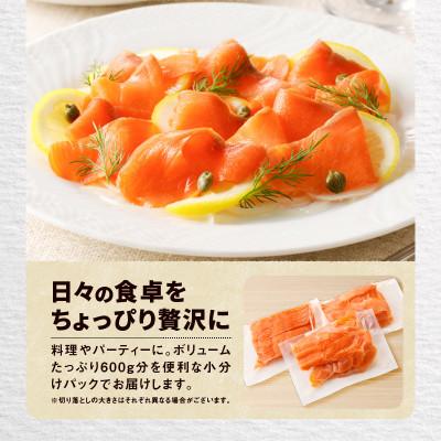 ふるさと納税 苫小牧市 【王子サーモン】スモークサーモン切落し200g×3個(600g) |  | 02