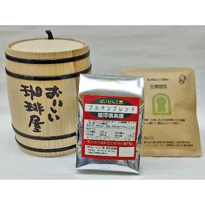ふるさと納税 羽曳野市 お洒落な木樽入り煎りたて珈琲豆 ブルーマウンテンブレンド(挽)&amp;古墳珈琲ドリップバッグ1袋