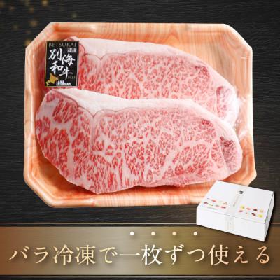ふるさと納税 別海町 A4〜A5相当 黒毛和牛 ロースステーキ 500g 北海道産 牛肉 2枚 冷凍 別海町ふるさと納税 |  | 02