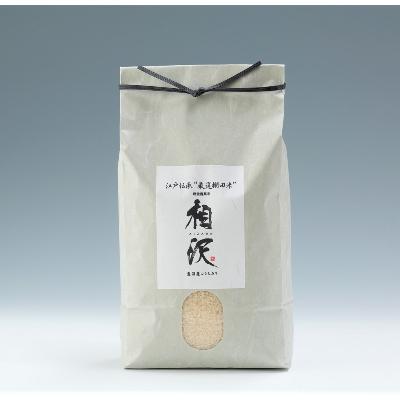 ふるさと納税 十日町市 【令和7年産】厳選棚田米(超低農薬)魚沼産