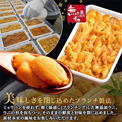 ふるさと納税 弟子屈町 ウニ 200g 約4人前 北海道 弟子屈町 3209 |  | 02