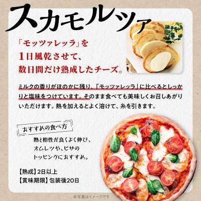 ふるさと納税 白糠町 白糠酪恵舎チーズ3種セット【スカモルツァ、トーマ・シラヌカ、ロビオーラ】 |  | 01