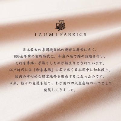 ふるさと納税 和泉市 【サイズXS(男女兼用)】パジャマ　抗菌防臭やわらか超長綿使用　色シャインローズの画像