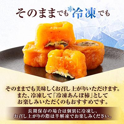 ふるさと納税 橋本市 あんぽ柿【先行受付】柳フルーツ園「紀州手作り　あんぽ柿」16個入り |  | 02