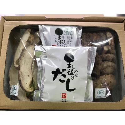 ふるさと納税 七飯町 干しの王様しいたけ詰合せ(干ししいたけ2種、パウダー、だし)