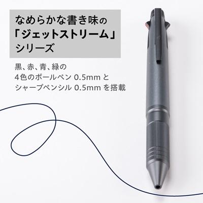 ふるさと納税 川西町 ジェットストリーム多機能ペン　4&1Metal Edition　ガンメタリック |  | 01