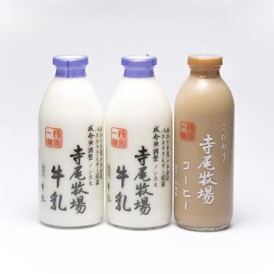 ふるさと納税 すさみ町 寺尾牧場のこだわり濃厚牛乳(ノンホモ牛乳)2本とコーヒー1本の合計3本セット