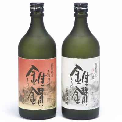 ふるさと納税 すさみ町 本格米焼酎と本格米芋混和焼酎「錐鑚」飲み比べ720ml×2種[すさみ町]