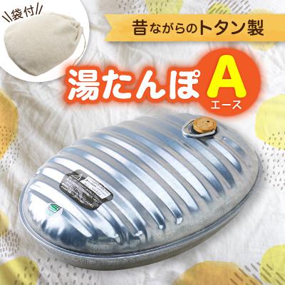 ふるさと納税 尼崎市 湯たんぽA(エース)袋付 | 