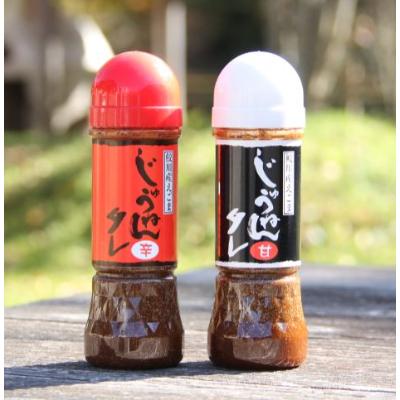 ふるさと納税 鮫川村 じゅうねんタレセット