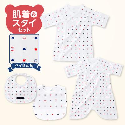 ふるさと納税 久留米市 [株式会社赤ちゃんの城]肌着・スタイセット