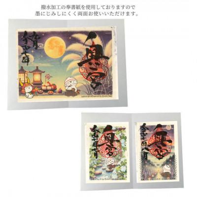 ふるさと納税 佐野市 佐野ブランドキャラクター「さのまる」御朱印帳(黒菊) |  | 03