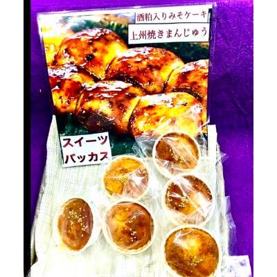 ふるさと納税 桐生市 酒粕入りお味噌のケーキ「上州焼きまんじゅう」6個箱入×3箱 計18個 群馬の銘酒赤城山の酒粕使用