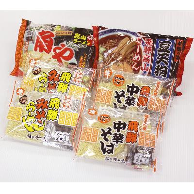 ふるさと納税 飛騨市 麺の清水屋 有名店中華そば&amp;みそらーめんセット