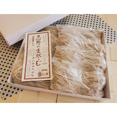 ふるさと納税 忍野村 富士山の流水で作る 忍野の生そば 20個箱入り+ごまがらし1瓶