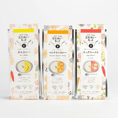 ふるさと納税 岡山市 スパイス使いが身につく!菜食印度カレーキット3種セット