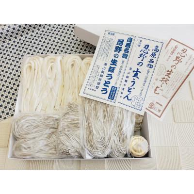 ふるさと納税 忍野村 富士山の流水で作る 忍野の生麺3点セット 20個箱入り+ごまがらし1瓶