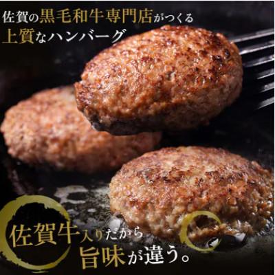 ふるさと納税 吉野ヶ里町 佐賀牛入り黒毛和牛ハンバーグ「がばいばーぐ」140g×12個 |  | 02