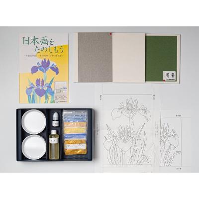 ふるさと納税 宇治市 日本画をたのしもう かきつばた編 筆なし