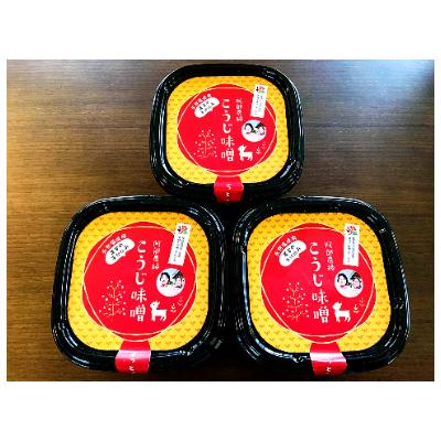 ふるさと納税 須賀川市 阿部農縁 無添加手作りこうじ味噌 500g×3パック 完全無添加 天然塩使用 農家特製麹味噌