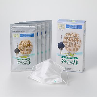 ふるさと納税 飯塚市 ダチョウ抗体マスクCR-55(25枚入り/ふつうサイズ