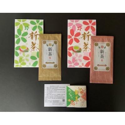 ふるさと納税 島田市 先行予約2026新茶 静岡県大井川流域産 一番摘み 深蒸し新茶100g(あららぎ袋入)×2本