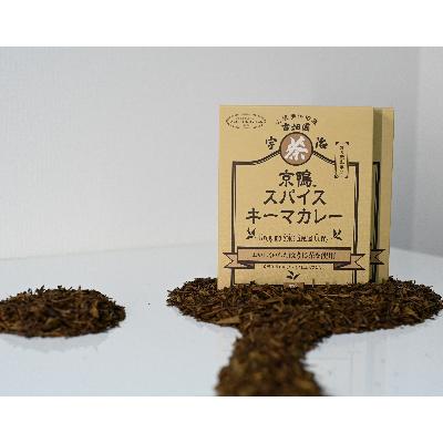 ふるさと納税 宇治田原町 京の老舗古畑園 ほうじ茶キーマカレーと香ばしいほうじ茶セット