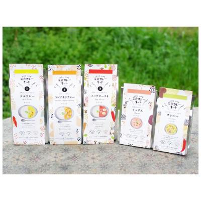 ふるさと納税 岡山市 スパイス使いが身につく、コンプリート菜食カレーキット5種セット!