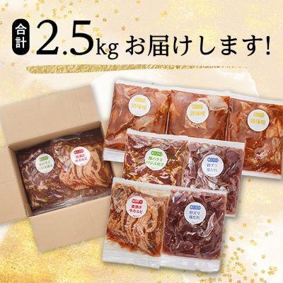 ふるさと納税 大野城市 焼くだけ簡単!味付け肉セット《合計2.5kg》 |  | 03