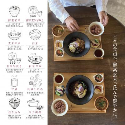 ふるさと納税 西尾市 酵素玄米ご飯を簡単においしく酵素玄米炊飯器 ・K211(4合炊) |  | 03