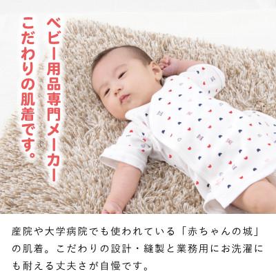 ふるさと納税 久留米市 赤ちゃんの城の短肌着2枚セット_1