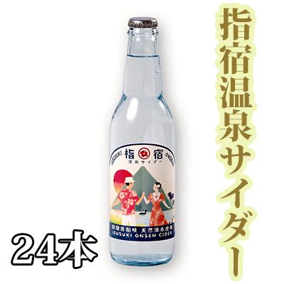 ふるさと納税 指宿市 指宿温泉サイダー24本(023-1268)
