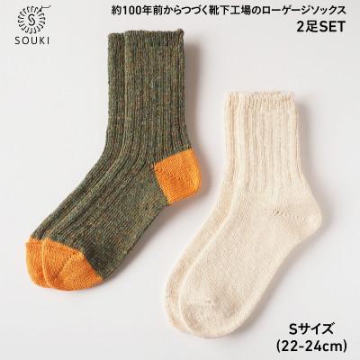 ふるさと納税 広陵町 Re Loop SLUB MIX(ホワイトプレーン)・JAZZ MIX(カーキ)/S 005