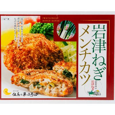 ふるさと納税 朝来市 岩津ねぎメンチカツ[60g×6個]