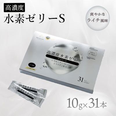 ふるさと納税 北九州市 [特許取得]高濃度水素ゼリーS 31本入り