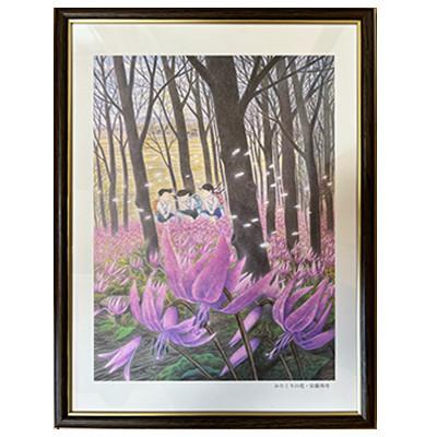 ふるさと納税 佐野市 安藤勇寿「かたくりの花」額入画 | 